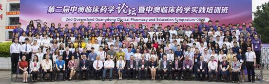 主图-2019年25-26日,中大新华联合承办第二届中澳临床药学论坛暨中澳临床药学实践培训班