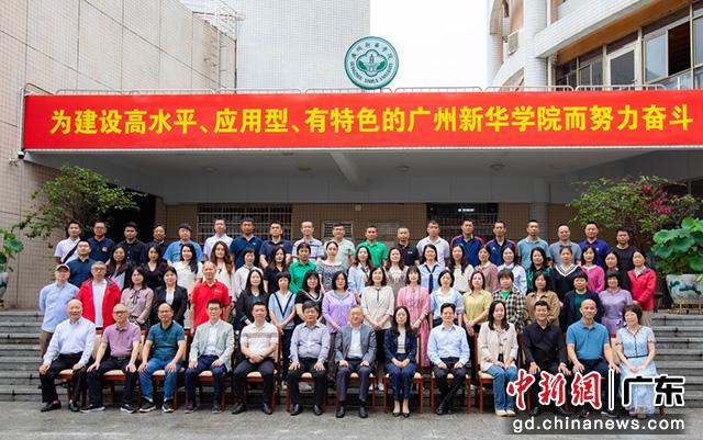 广州新华学院与南澳县基础教育师资团队合影留念(广州新华学院供图)