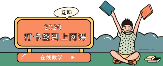 线上教学之星医学公共课教学研究部副主任江沛老师热爱教学用心付出从