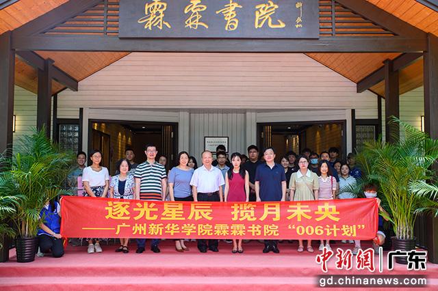 活动合影（广州新华学院供图）