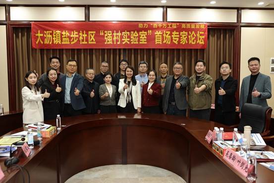 经济与贸易学院副院长吴喜龄以经贸专业之力，为“强村实验室”注入智库动能