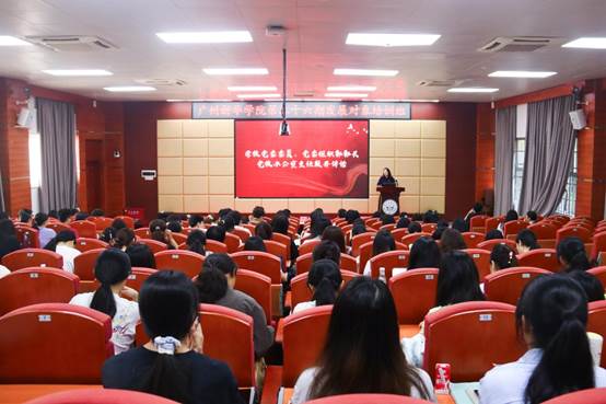 广州新华学院第二十六期发展对象培训班开班