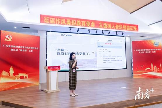 广州新华学院马克思主义学院教师宇晴