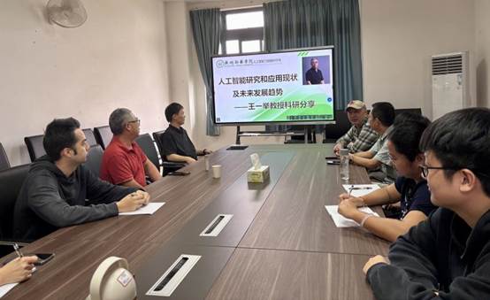 人工智能与数据科学系学科带头人王一举教授与青年教师交流座谈