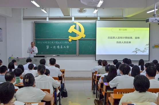 计算机与人工智能学院党委第一届委员会选举大会召开