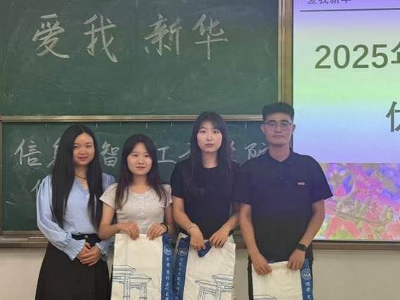 爱我新华 | 信息与智能工程学院举办优秀学子分享沙龙