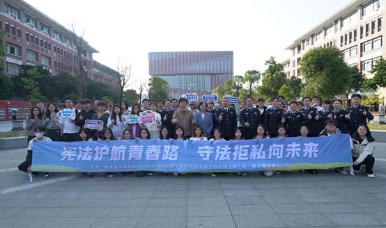 宪法宣传教育丨宪法护航青春路，守法拒私向未来