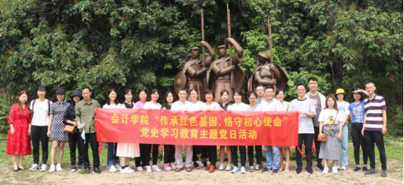 【教育频道 热点新闻】广州新华学院会计学院党总支开展革命传统教育学习活动 【教育频道 热点新闻】广州新华学院会计学院党总支开展革命传统教育学习活动
