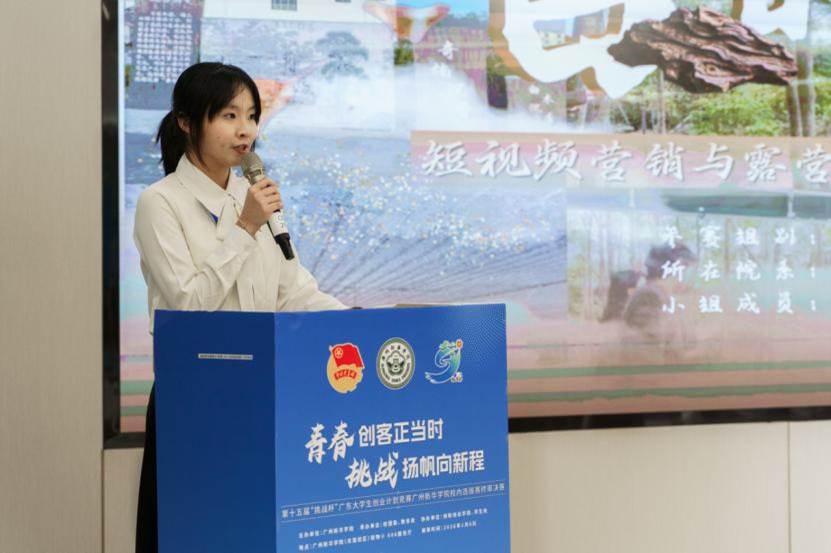 第十五届“挑战杯”广东大学生创业计划竞赛广州新华学院校级选拔赛终审决赛成功举办