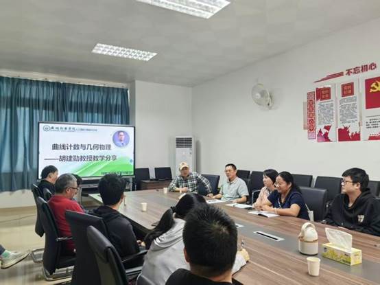 我校人工智能与数据科学系特邀中山大学胡建勋教授作科研分享