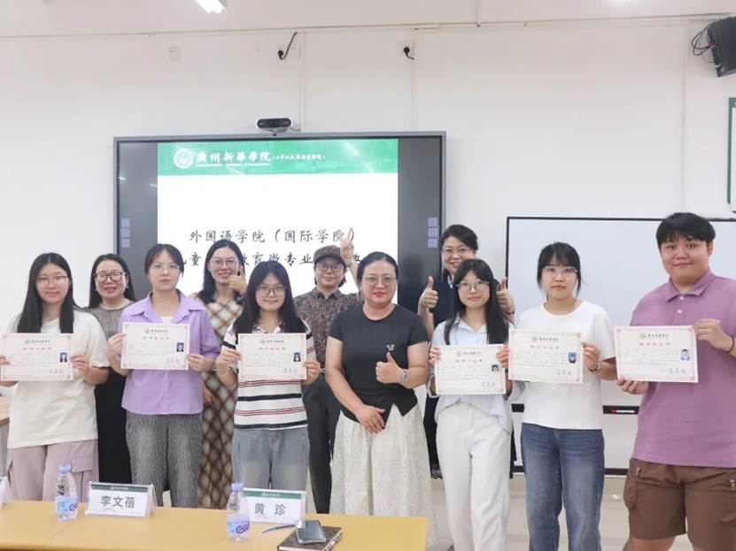 广州新华学院举行首届微专业结业典礼