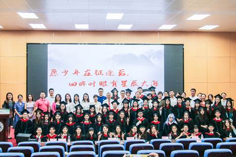 广州新华学院举行2025届逸仙新华班结业典礼