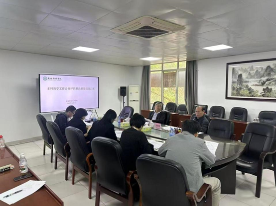 我校召开本科教学合格评估整改工作推进