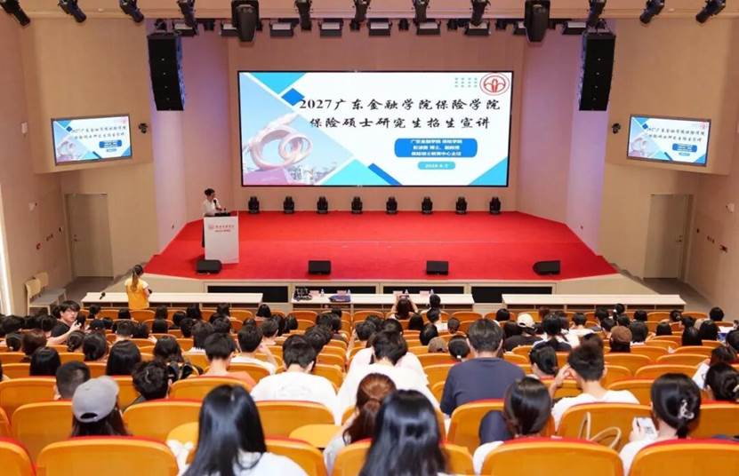 广东金融学院、东莞理工学院走进广州新华宣讲