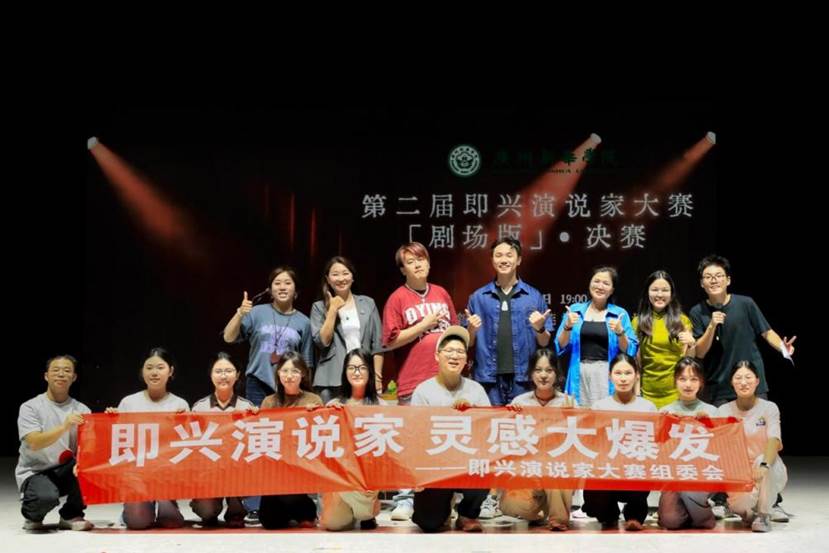 巧思即兴展锋芒 广州新华第二届即兴演说家大赛收官